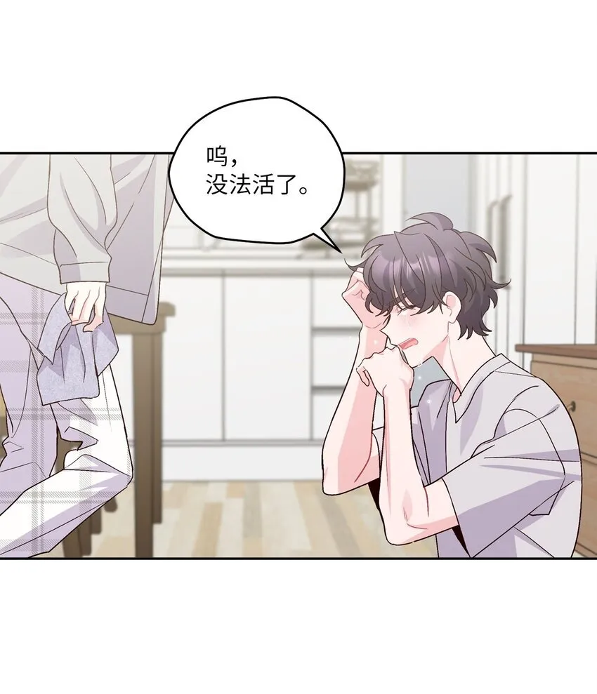 65 爸爸的忌日 第59页