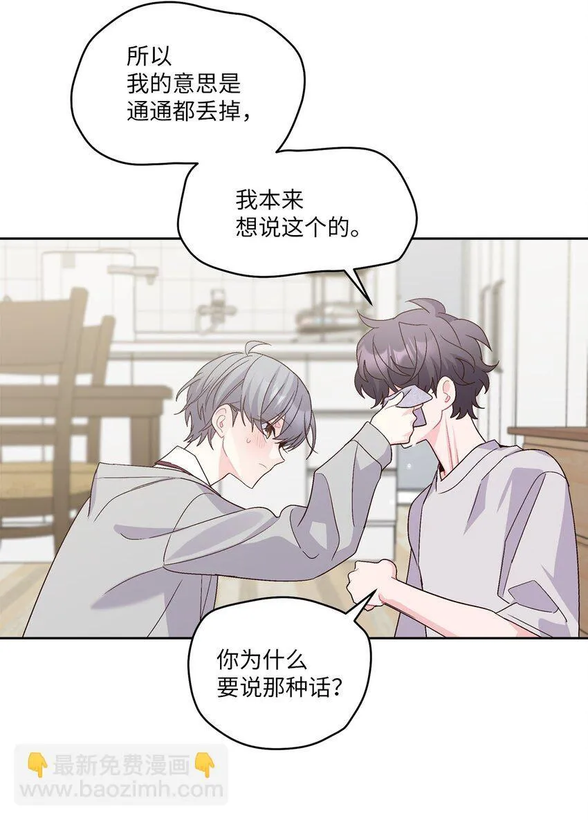 65 爸爸的忌日 第60页