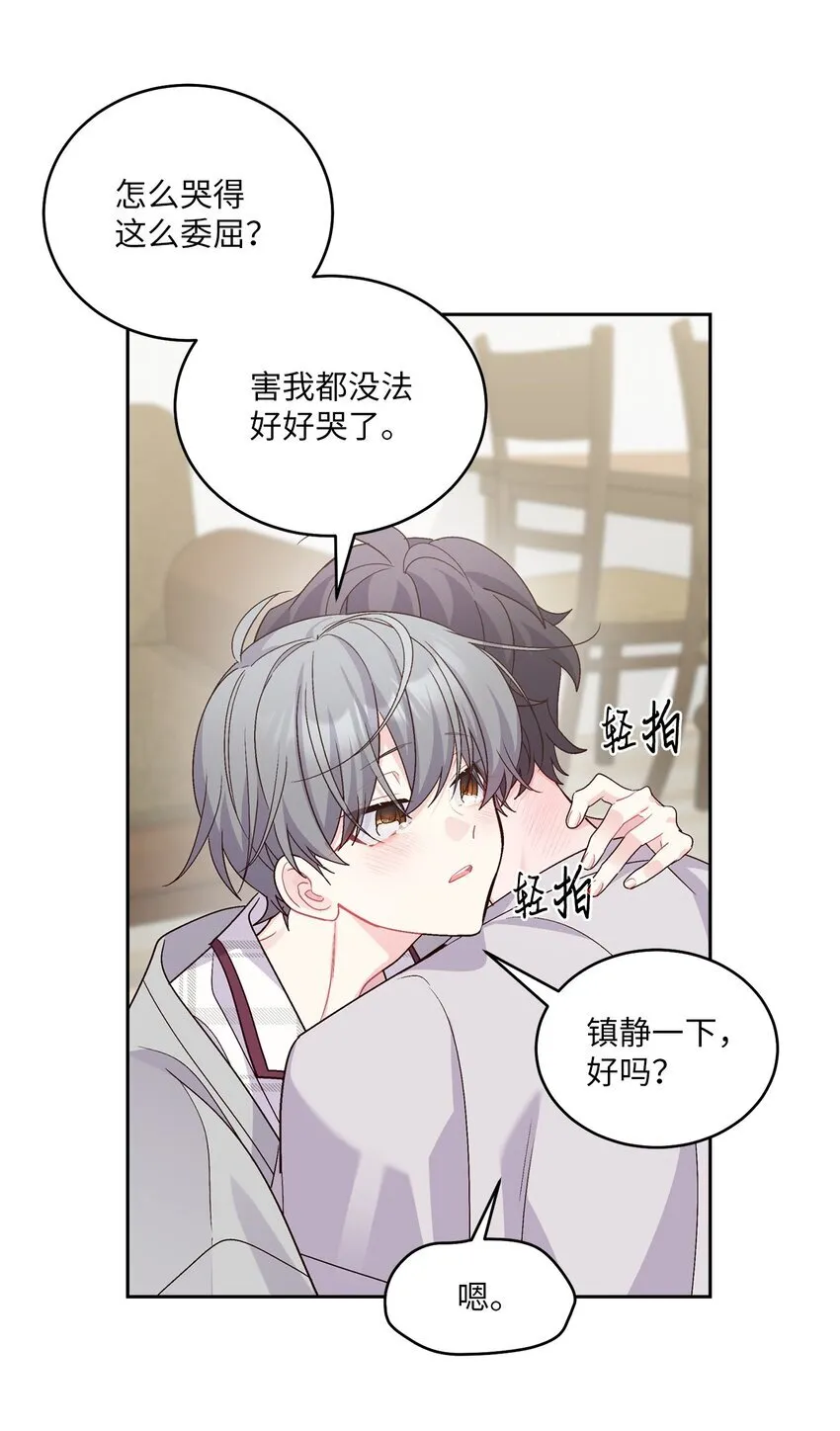 65 爸爸的忌日 第62页