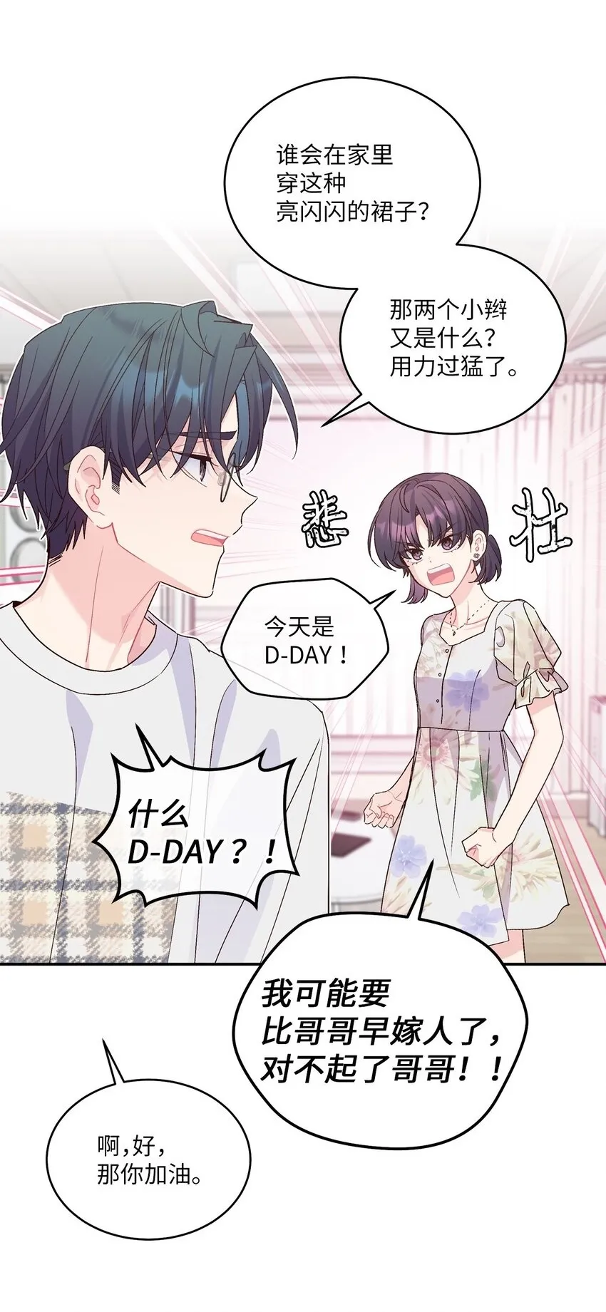 65 爸爸的忌日 第76页