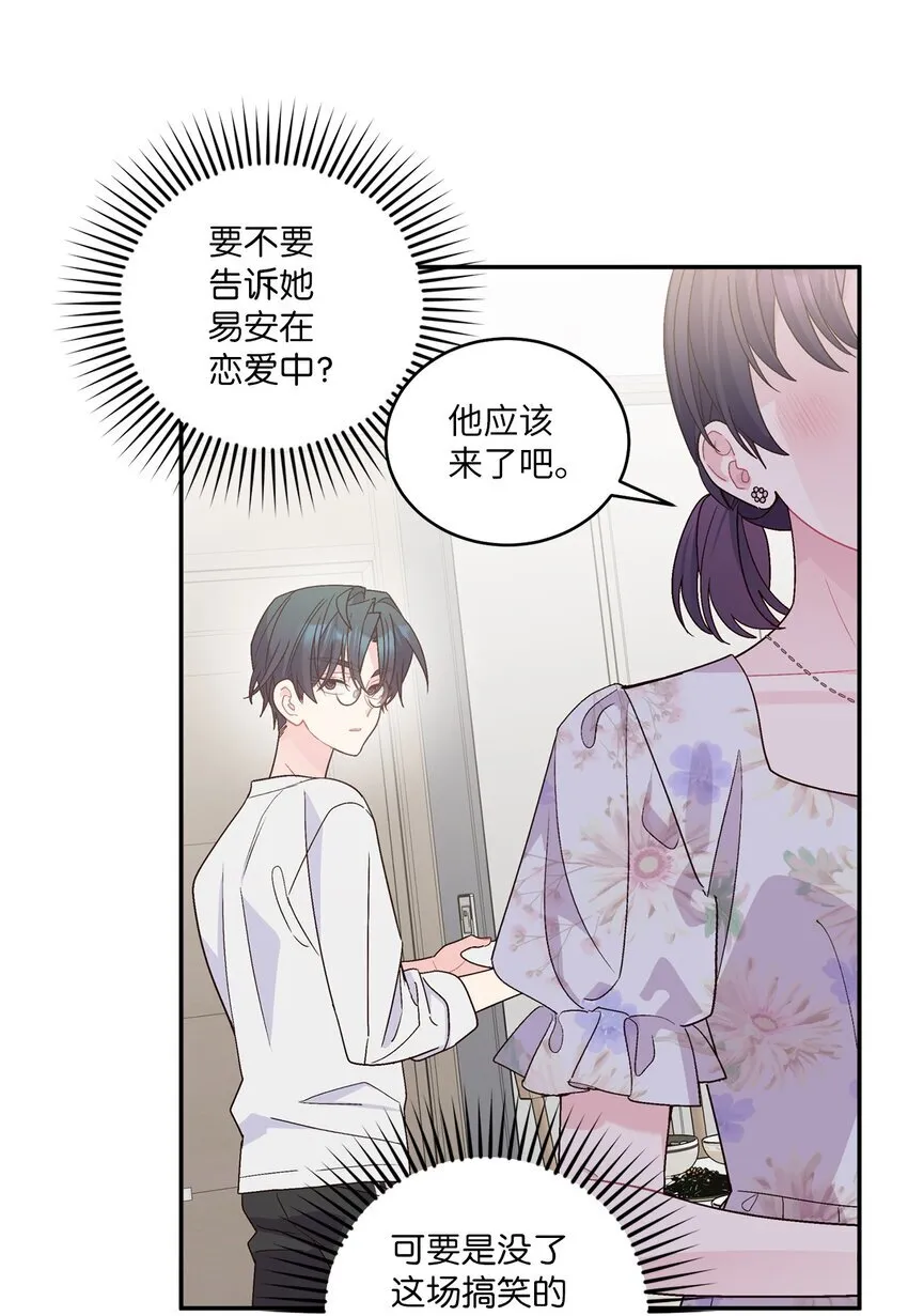 66 生气但超不过三秒 第3页