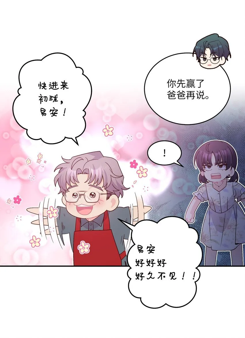 66 生气但超不过三秒 第6页