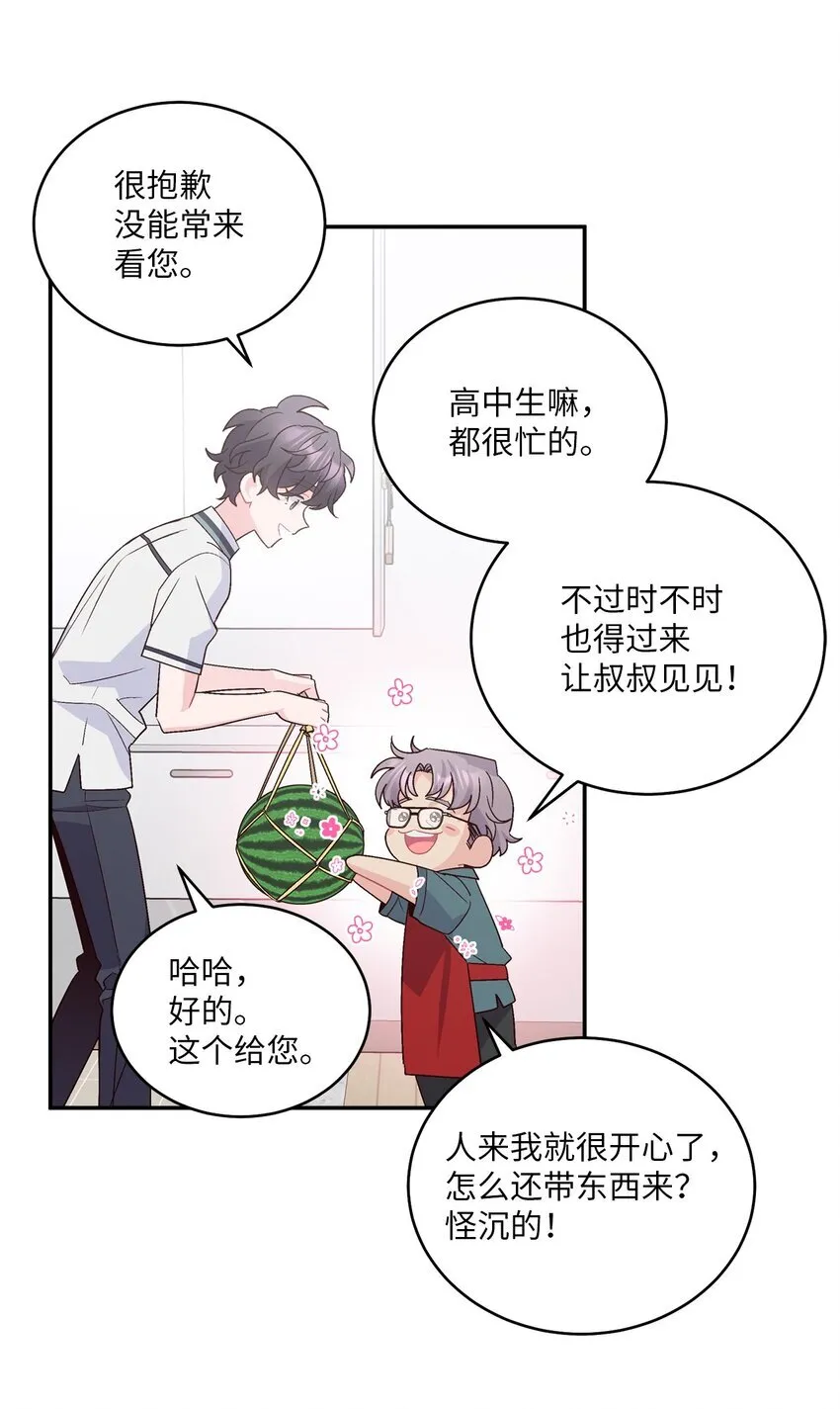 66 生气但超不过三秒 第7页