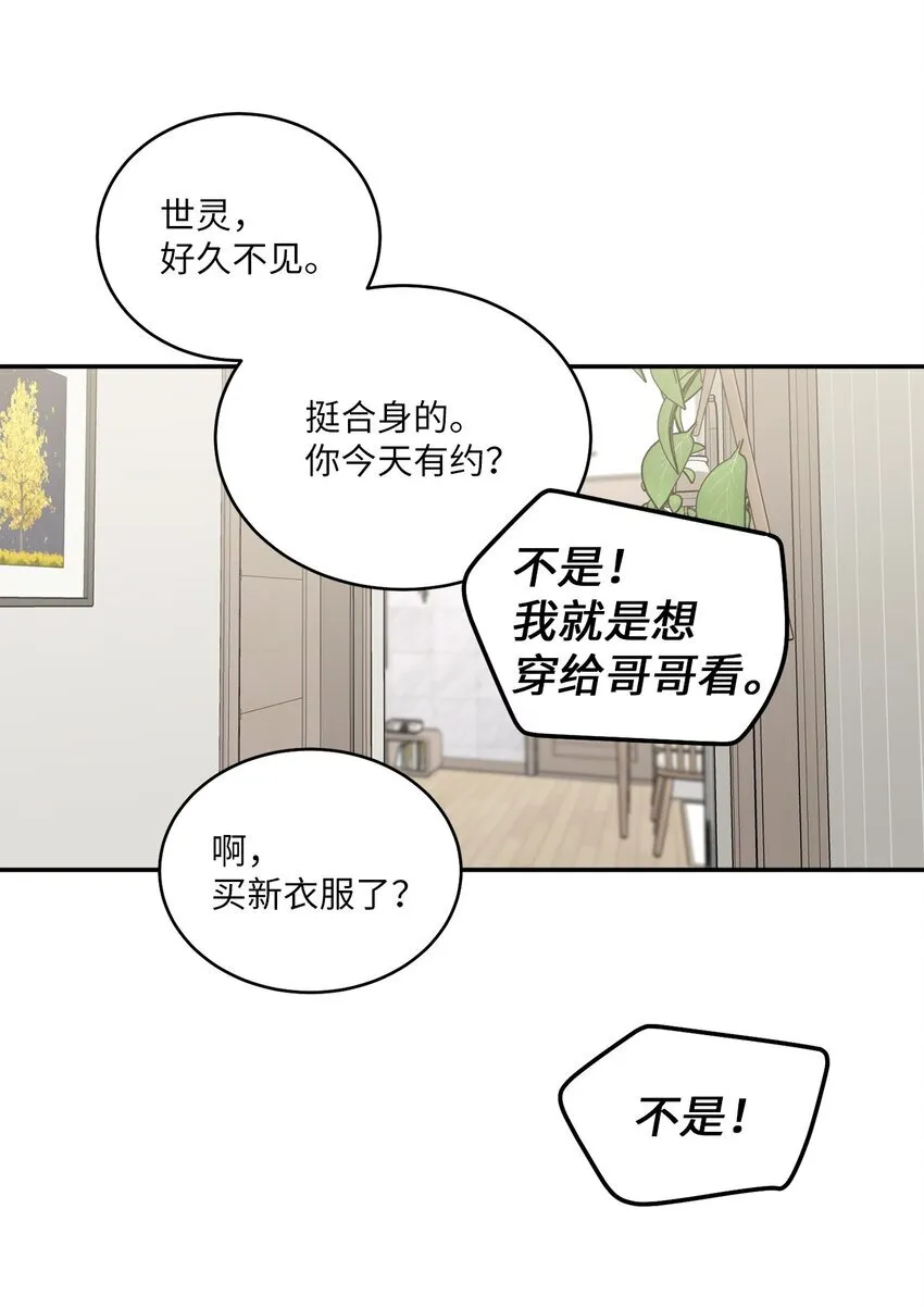 66 生气但超不过三秒 第9页