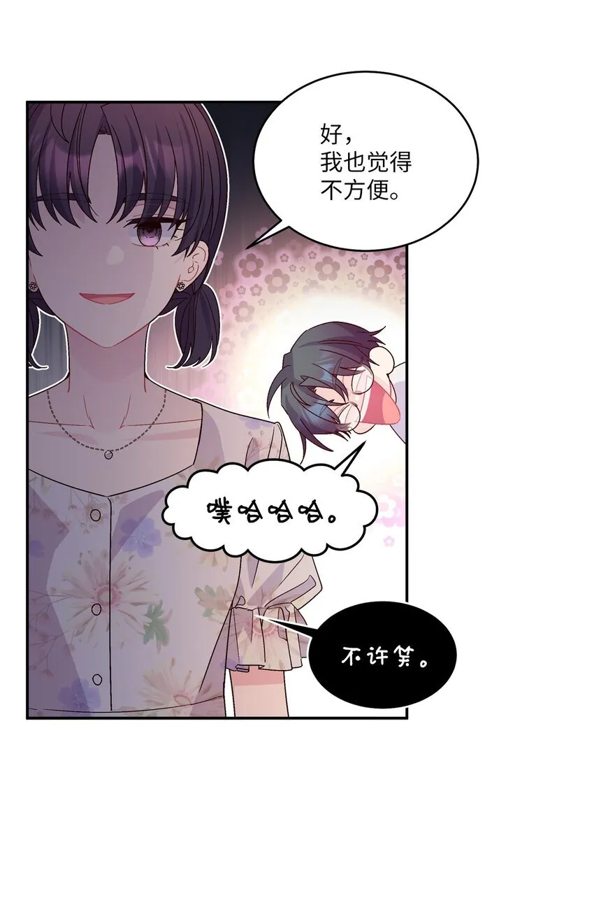 66 生气但超不过三秒 第11页
