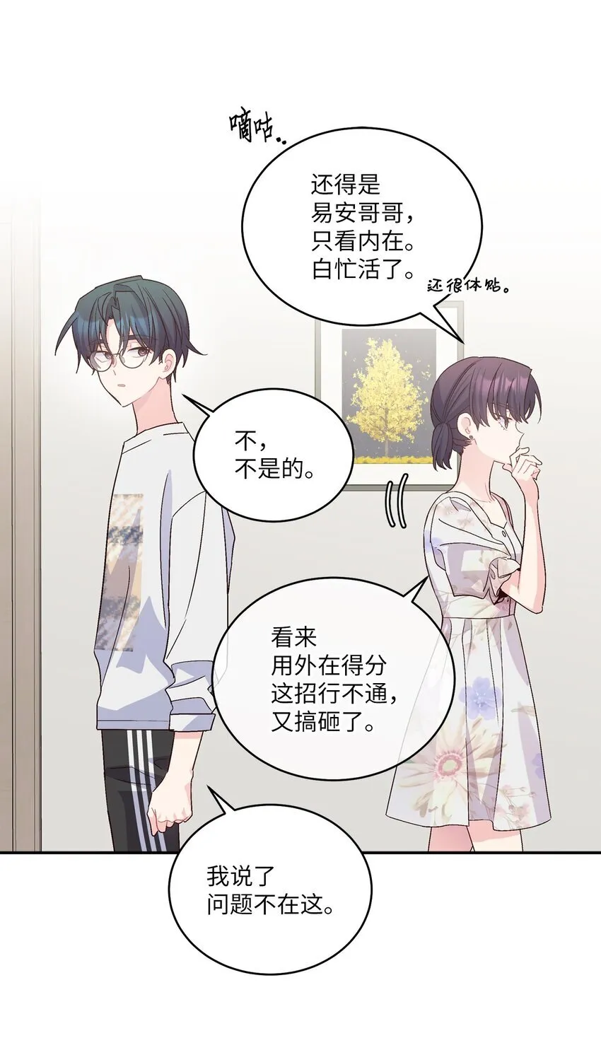 66 生气但超不过三秒 第12页