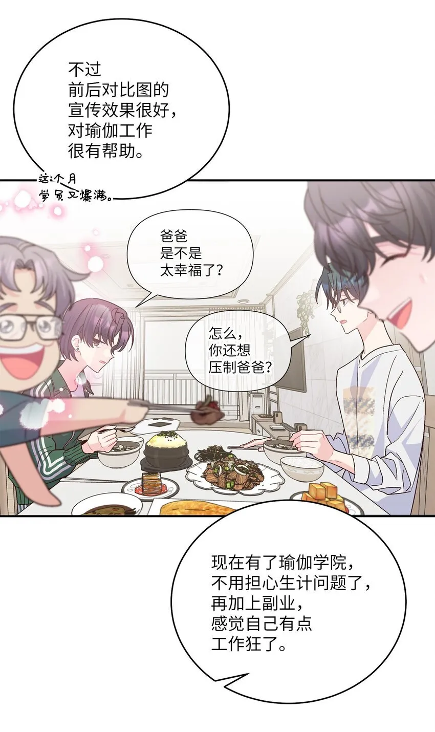 66 生气但超不过三秒 第16页
