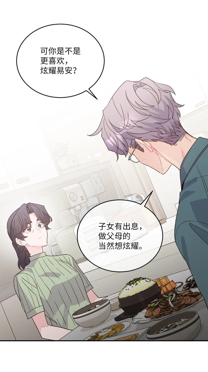 66 生气但超不过三秒 第18页
