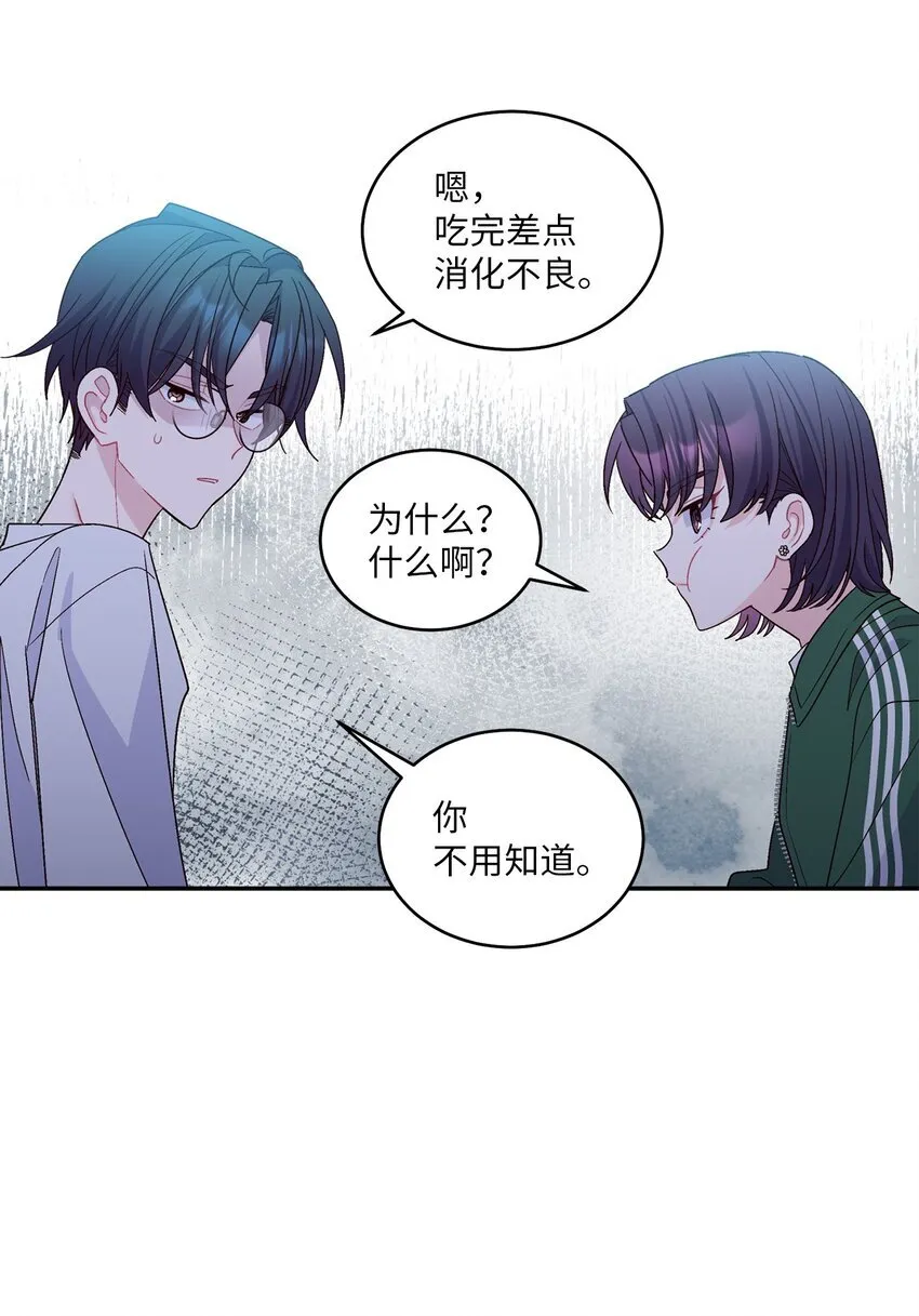 66 生气但超不过三秒 第22页