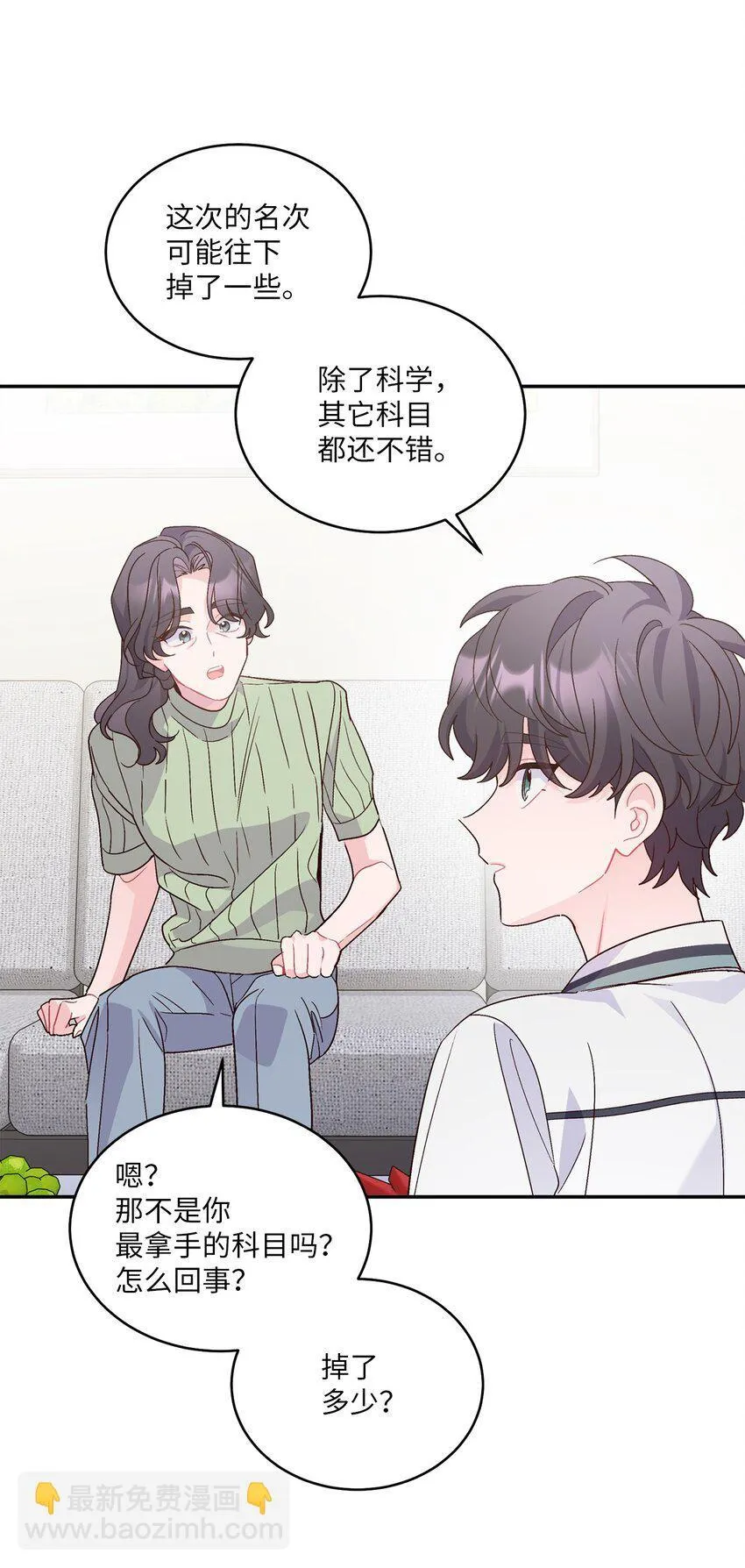 66 生气但超不过三秒 第24页