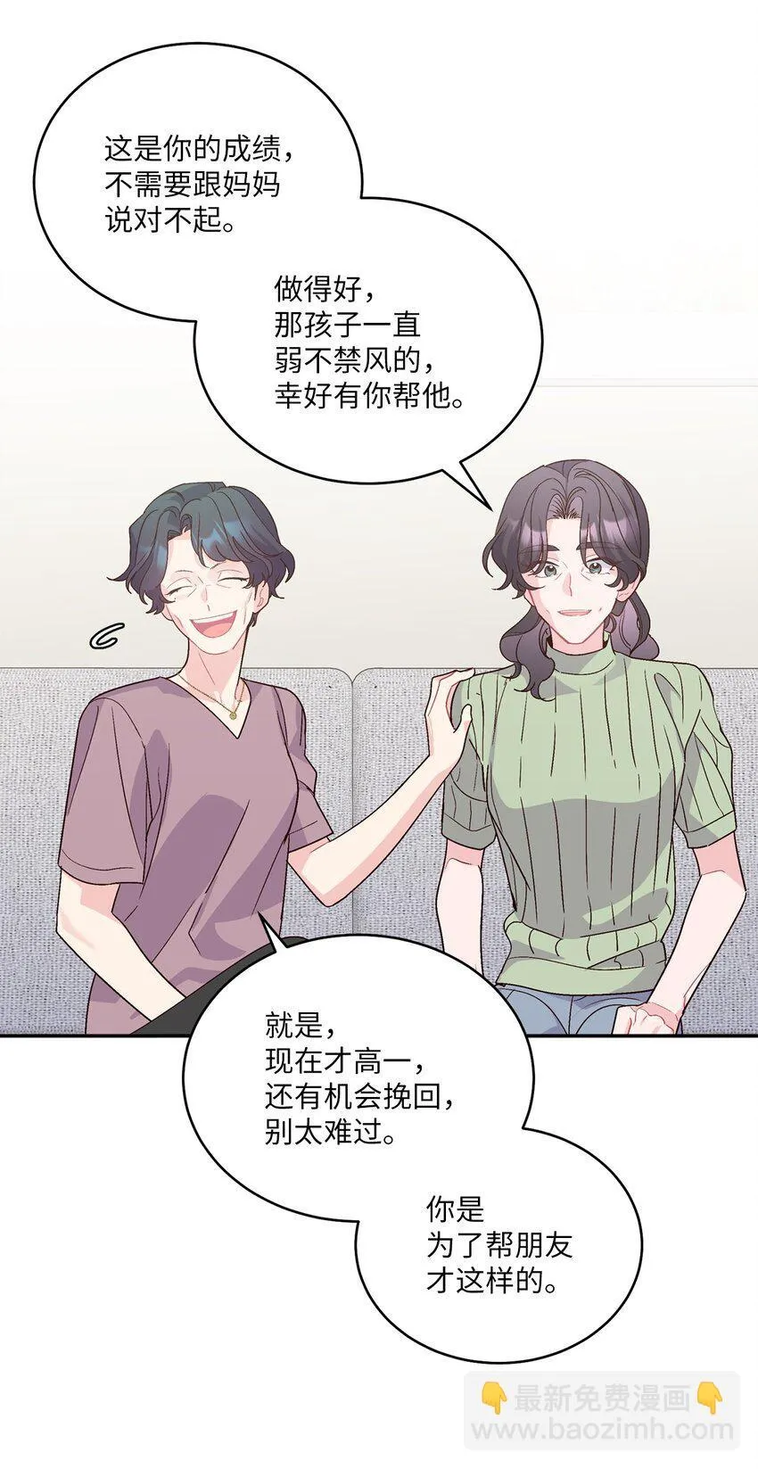 66 生气但超不过三秒 第26页