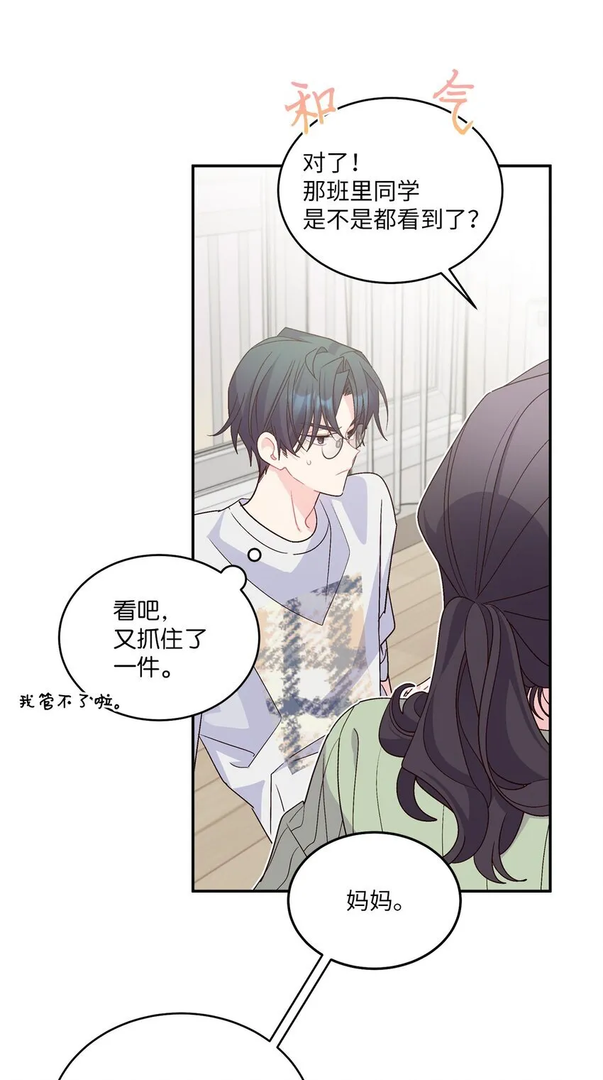 66 生气但超不过三秒 第27页