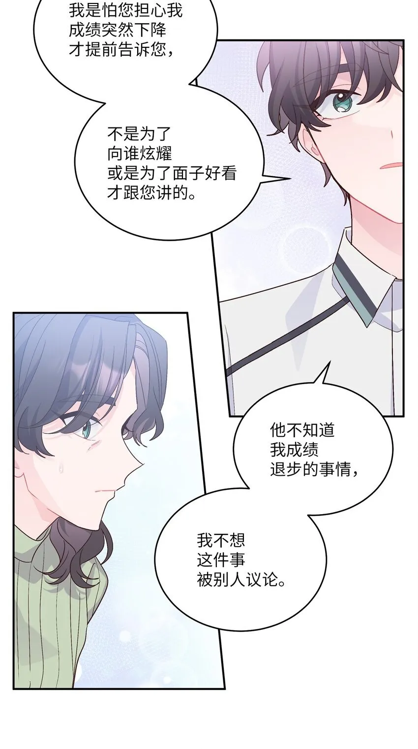 66 生气但超不过三秒 第28页