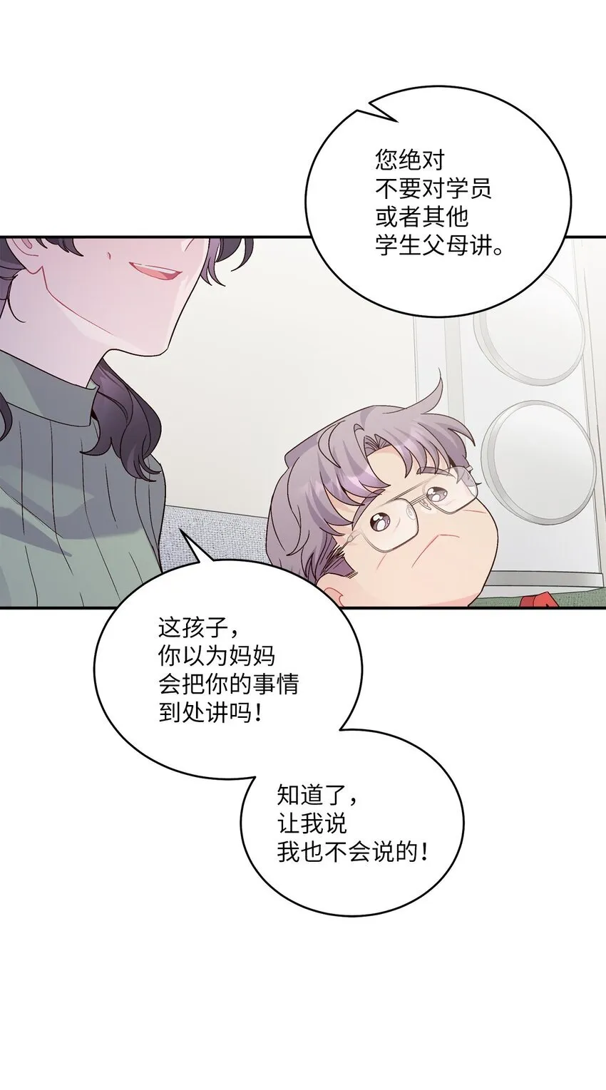 66 生气但超不过三秒 第29页