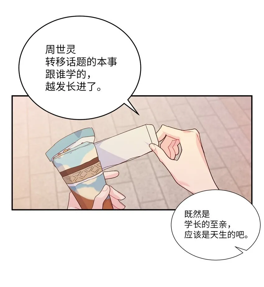 66 生气但超不过三秒 第34页