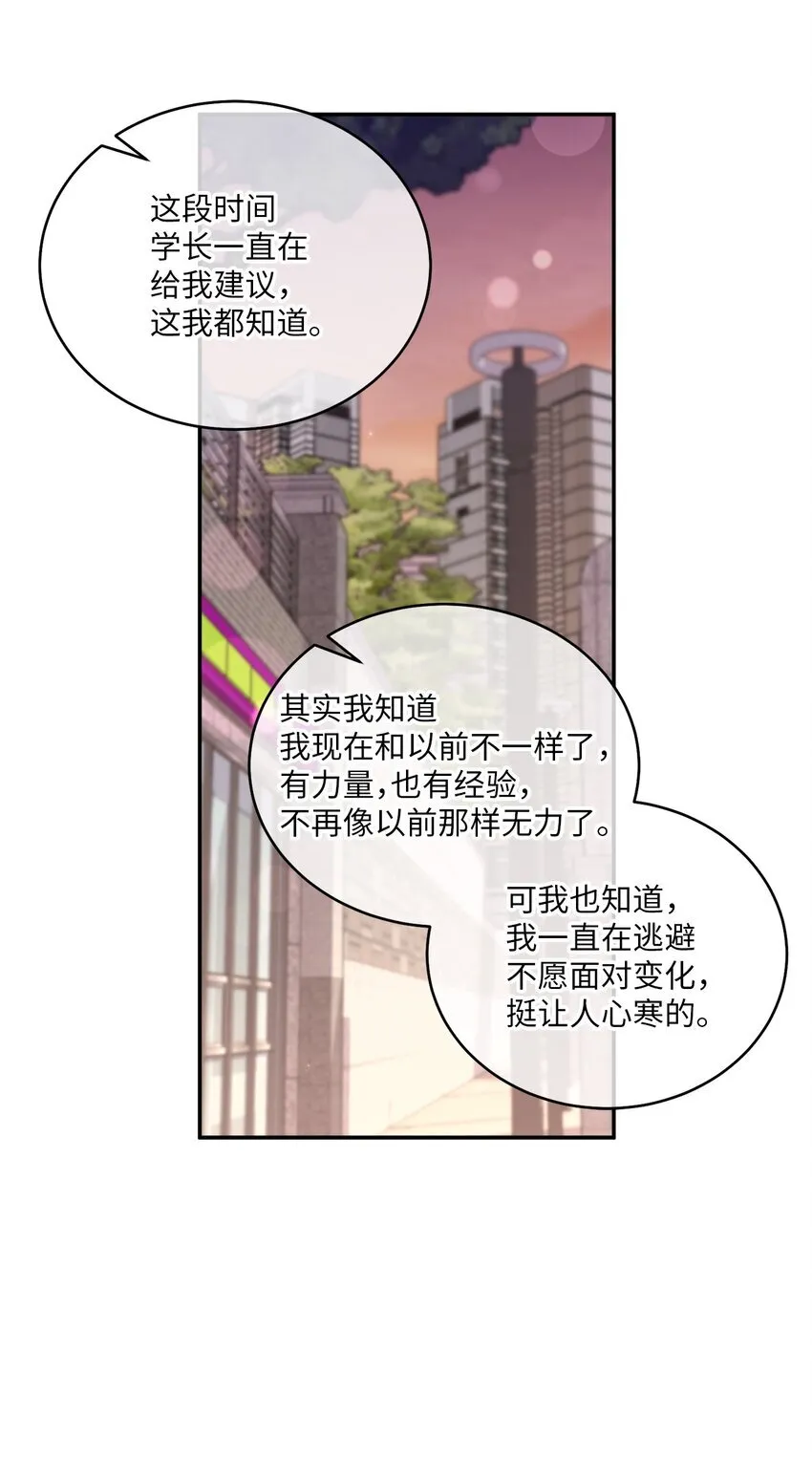 66 生气但超不过三秒 第39页