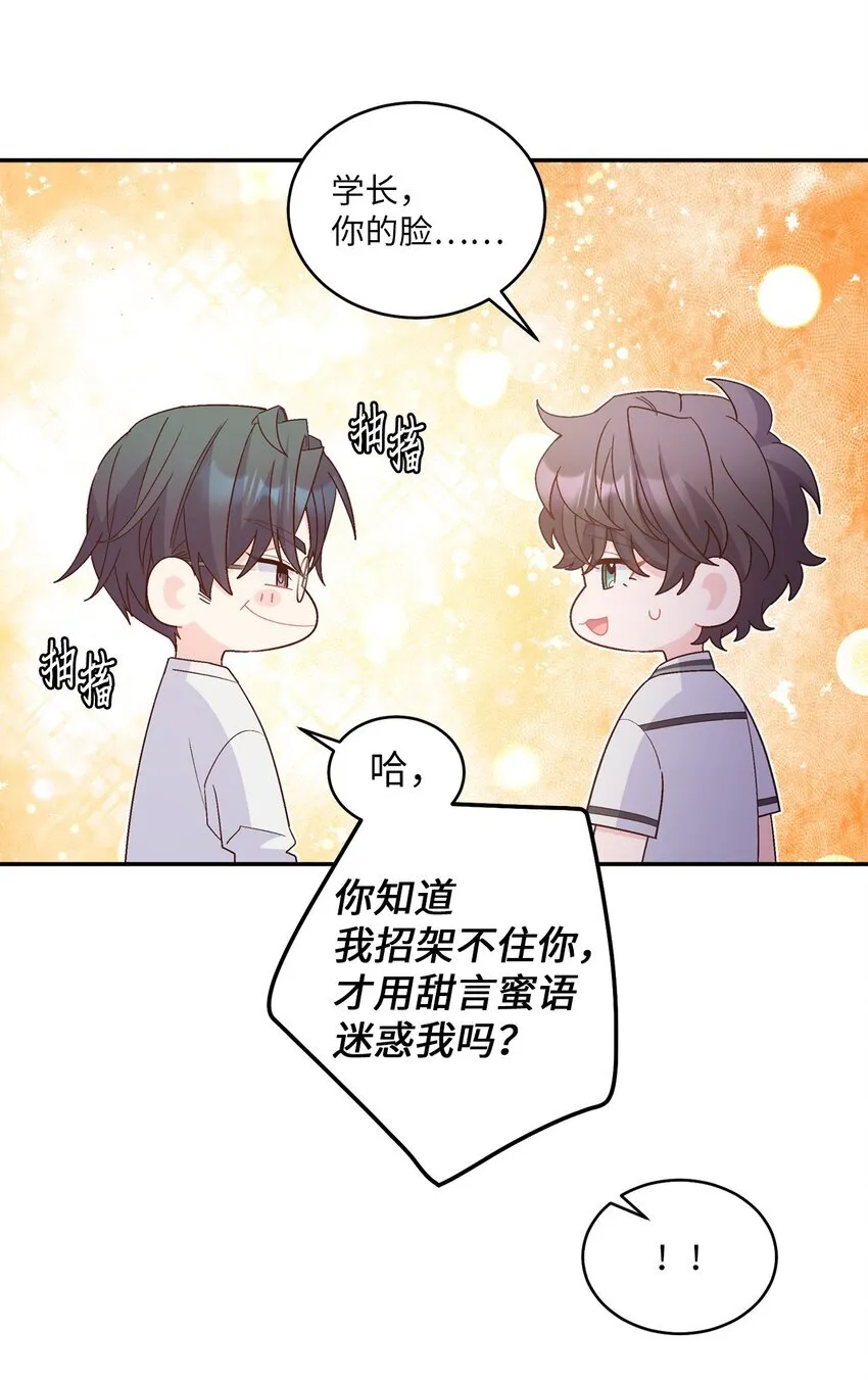 66 生气但超不过三秒 第42页