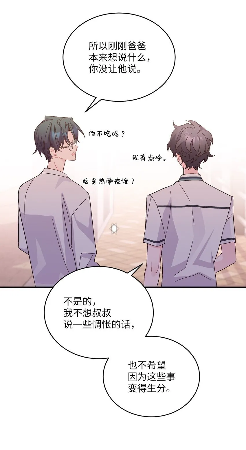 66 生气但超不过三秒 第43页