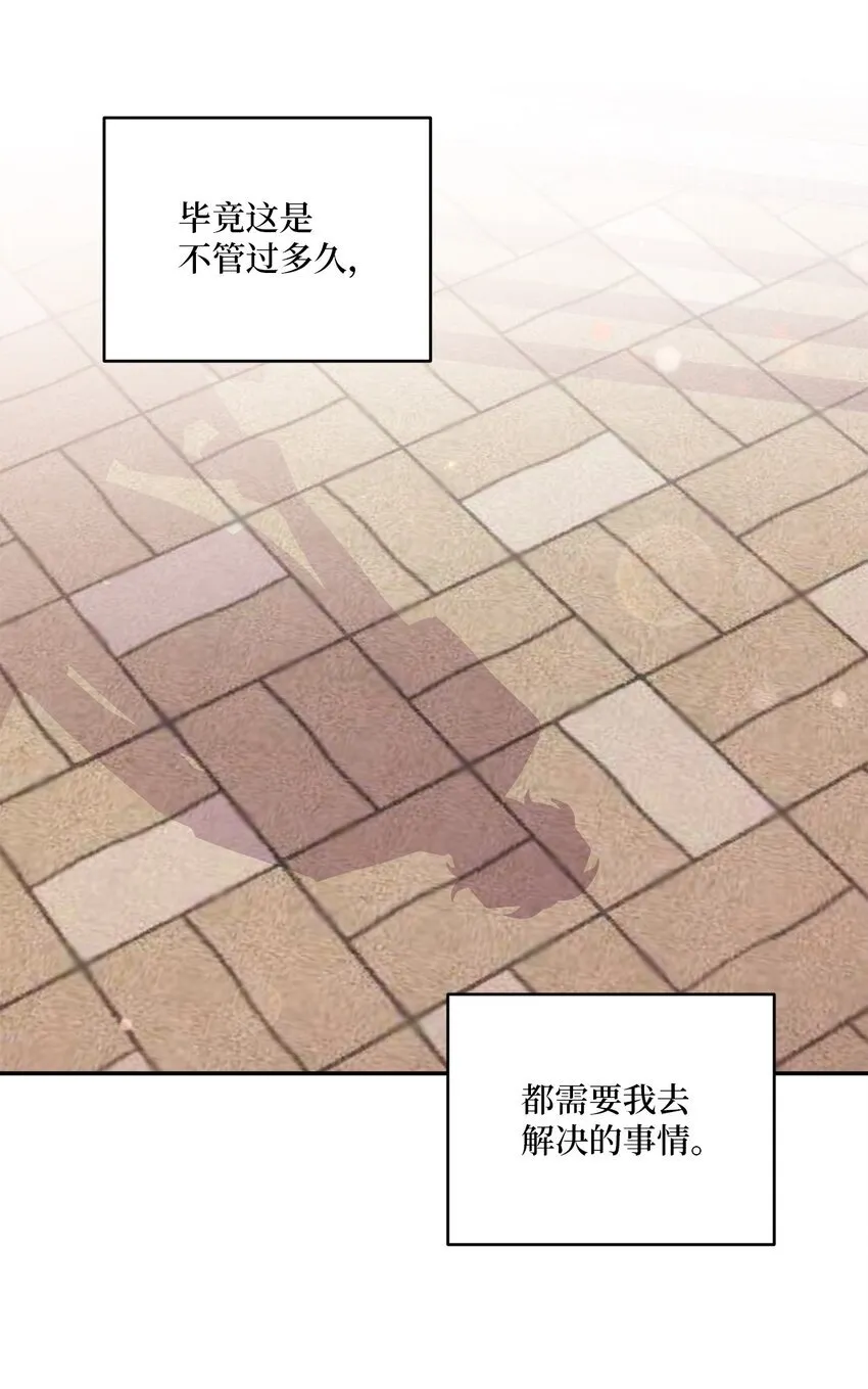 66 生气但超不过三秒 第44页