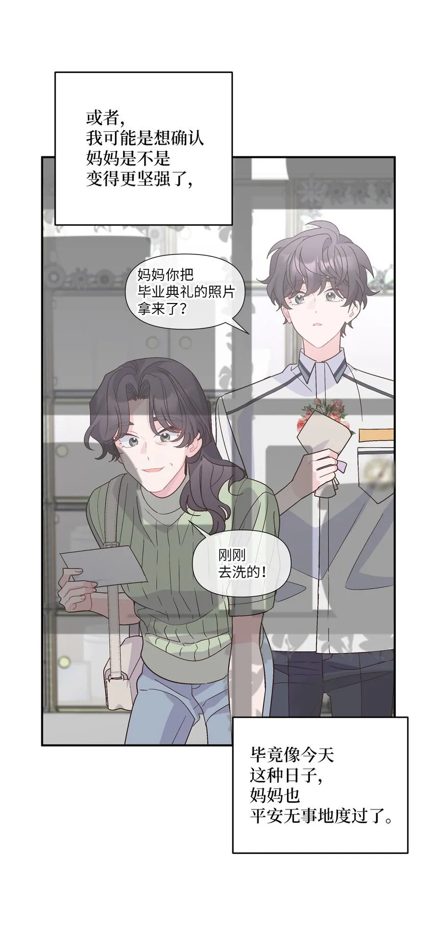 66 生气但超不过三秒 第45页