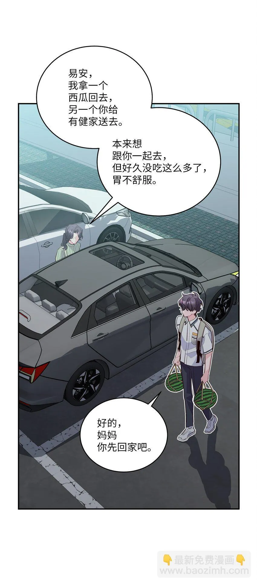 66 生气但超不过三秒 第46页