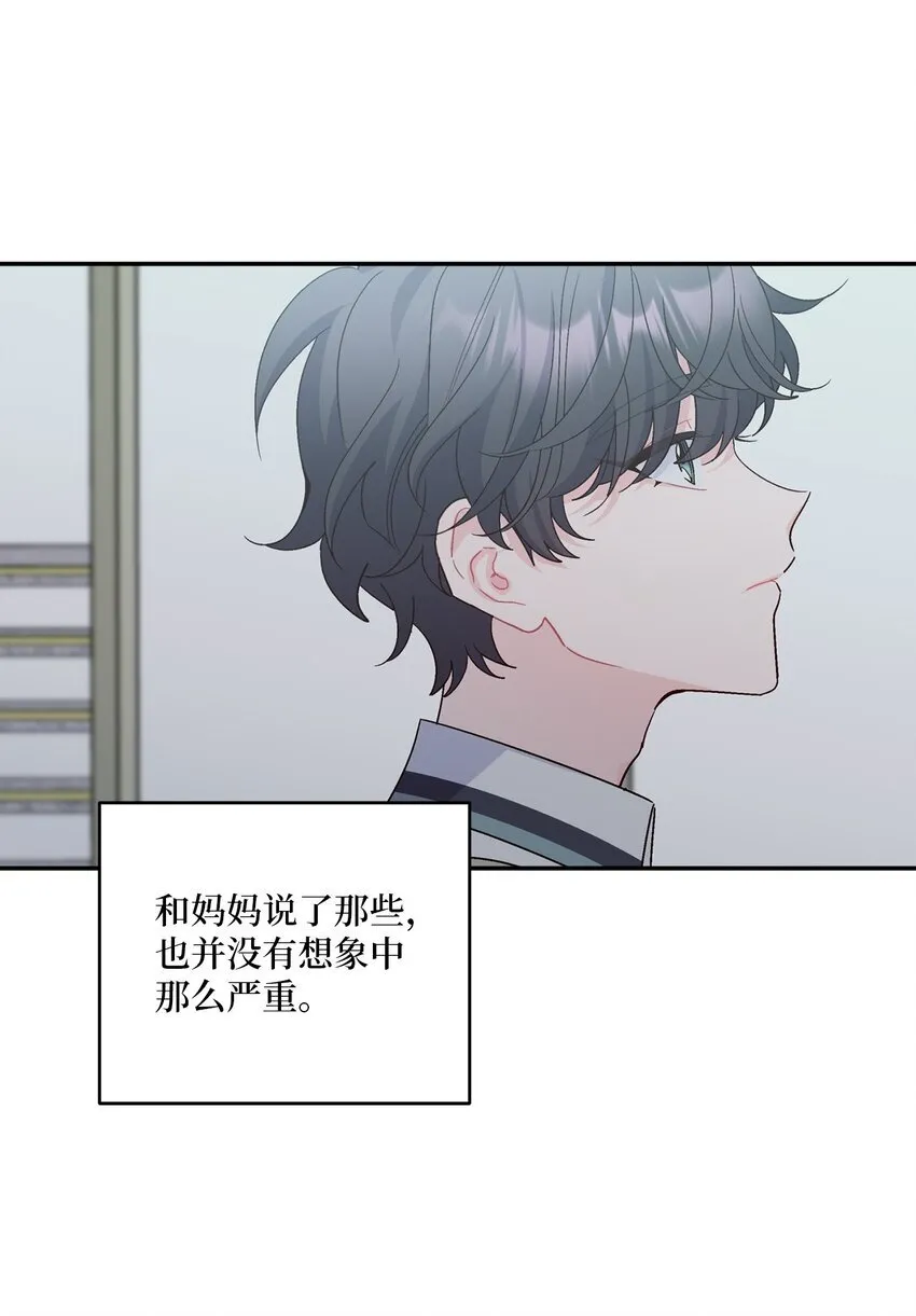 66 生气但超不过三秒 第47页