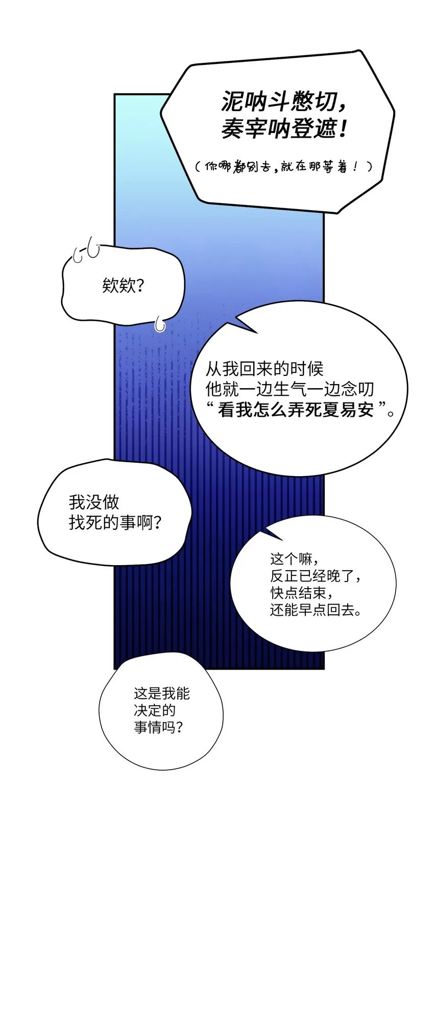 66 生气但超不过三秒 第52页