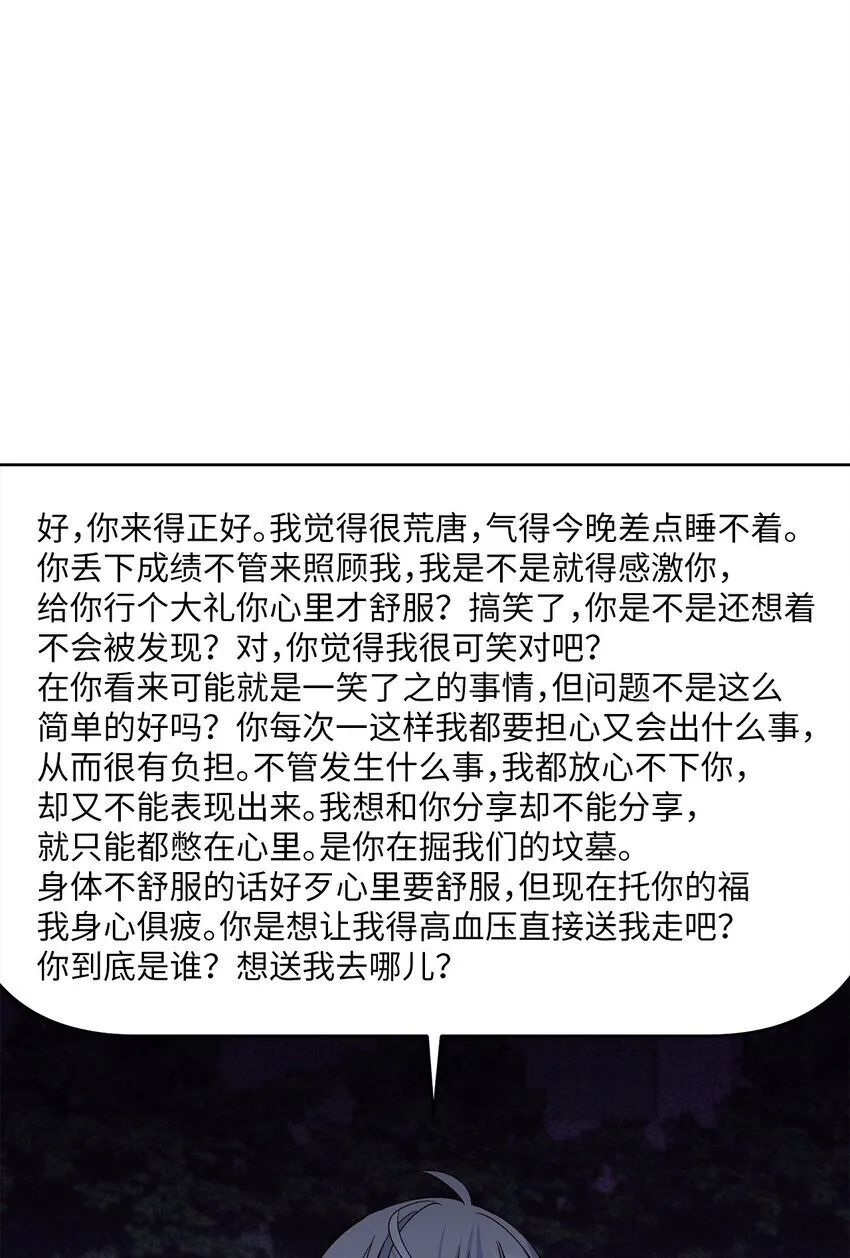 66 生气但超不过三秒 第53页