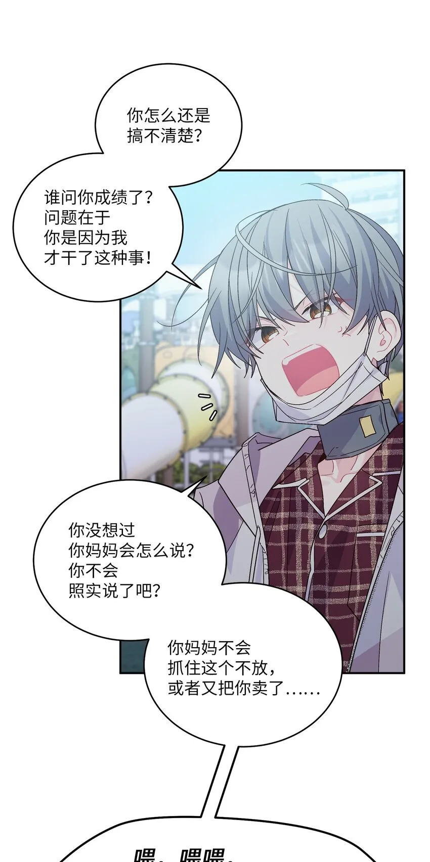 66 生气但超不过三秒 第55页