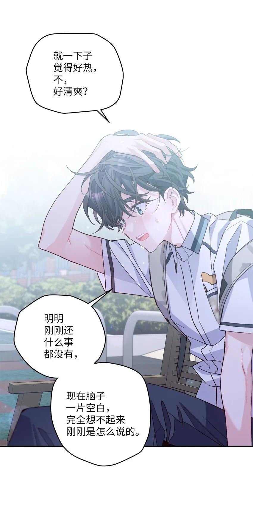66 生气但超不过三秒 第58页