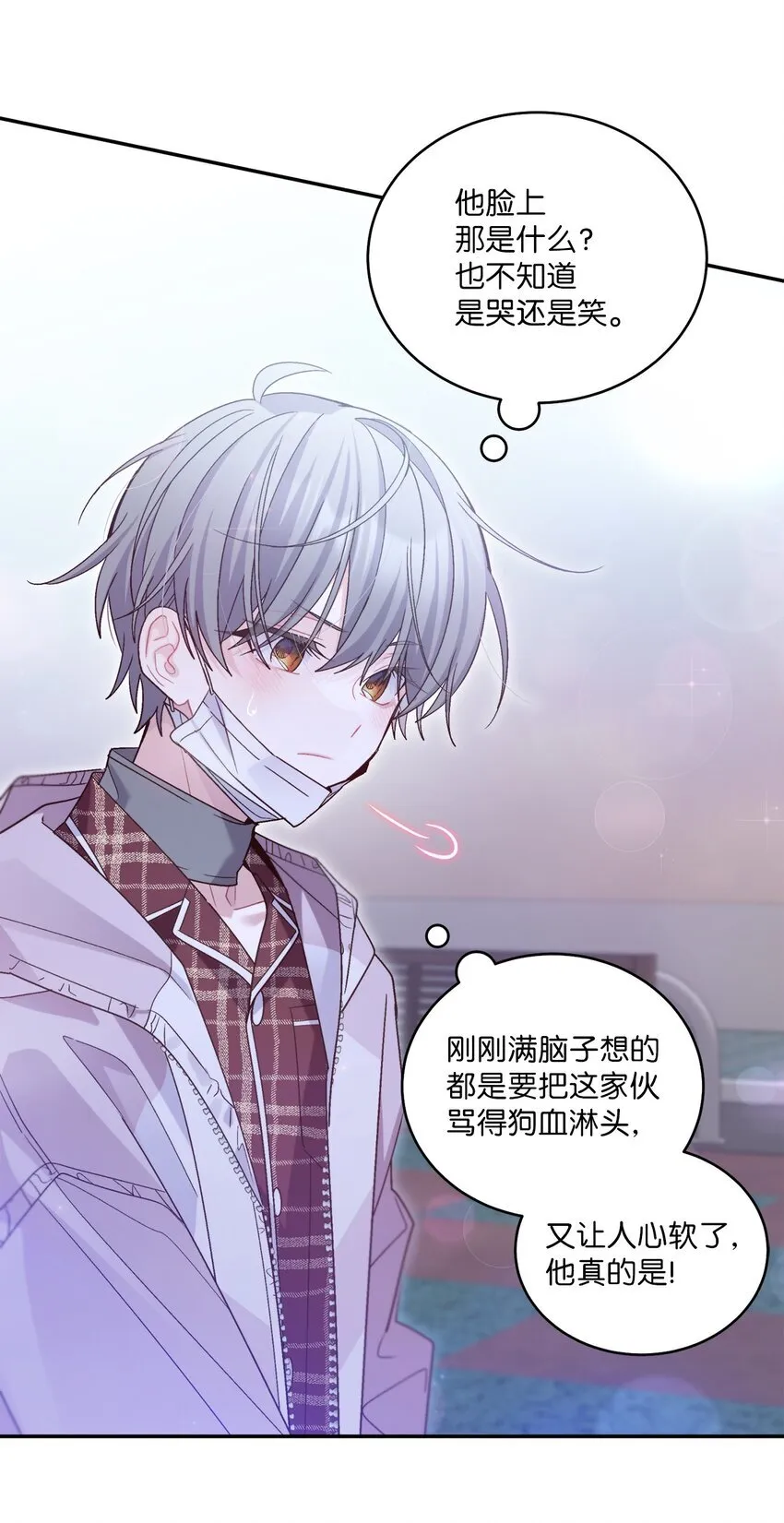 66 生气但超不过三秒 第61页