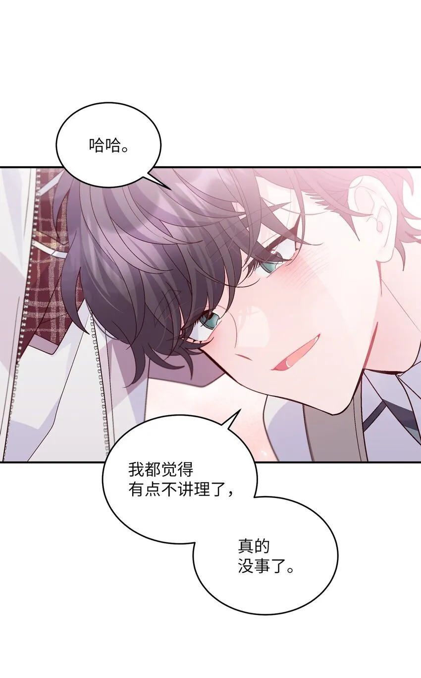 66 生气但超不过三秒 第63页