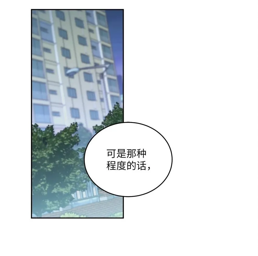 66 生气但超不过三秒 第67页