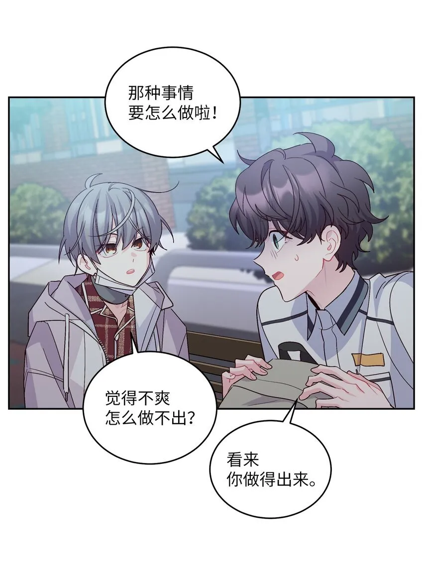 67 一起养老的约定 第4页