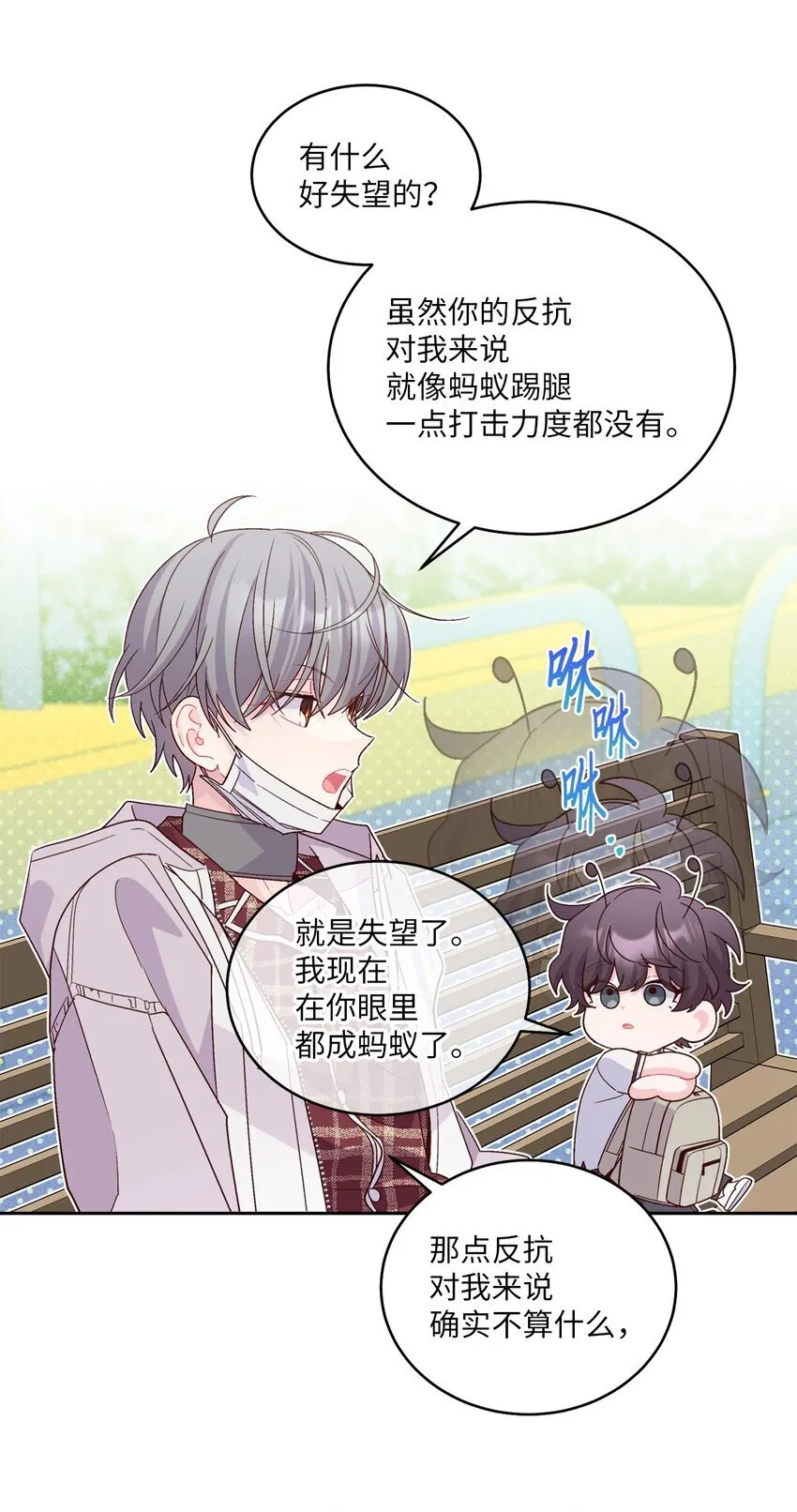 67 一起养老的约定 第6页