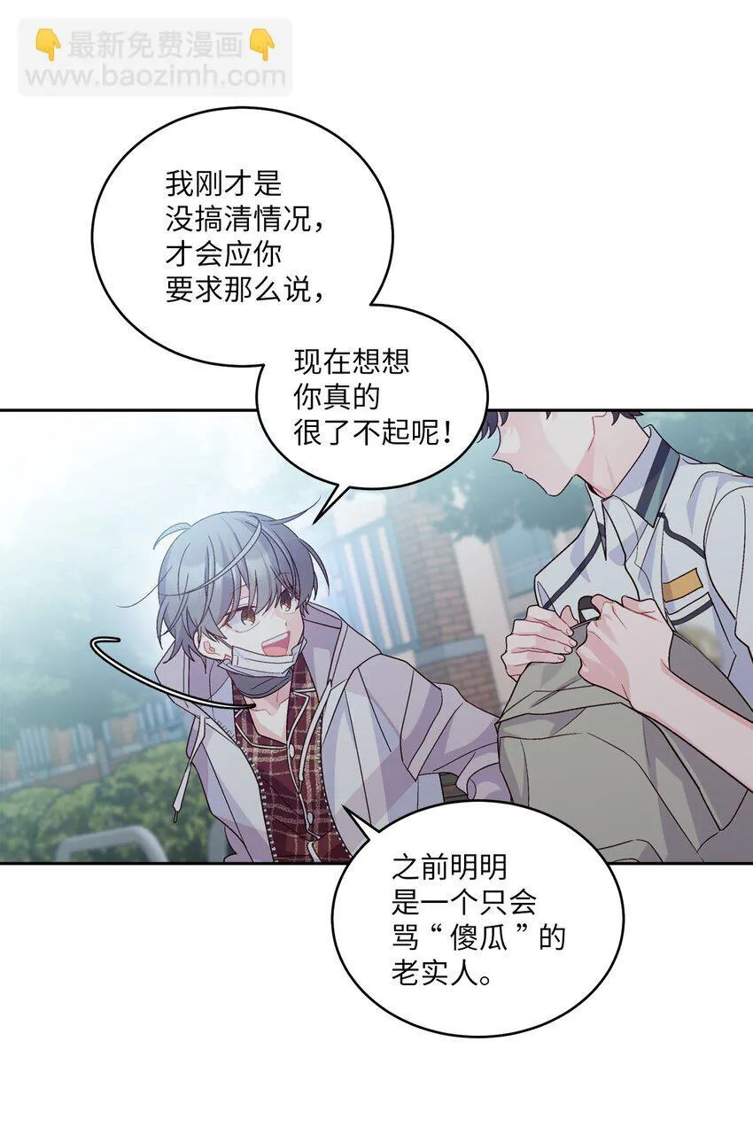 67 一起养老的约定 第9页