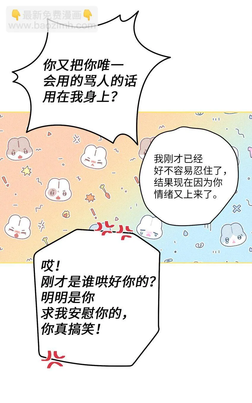 67 一起养老的约定 第11页