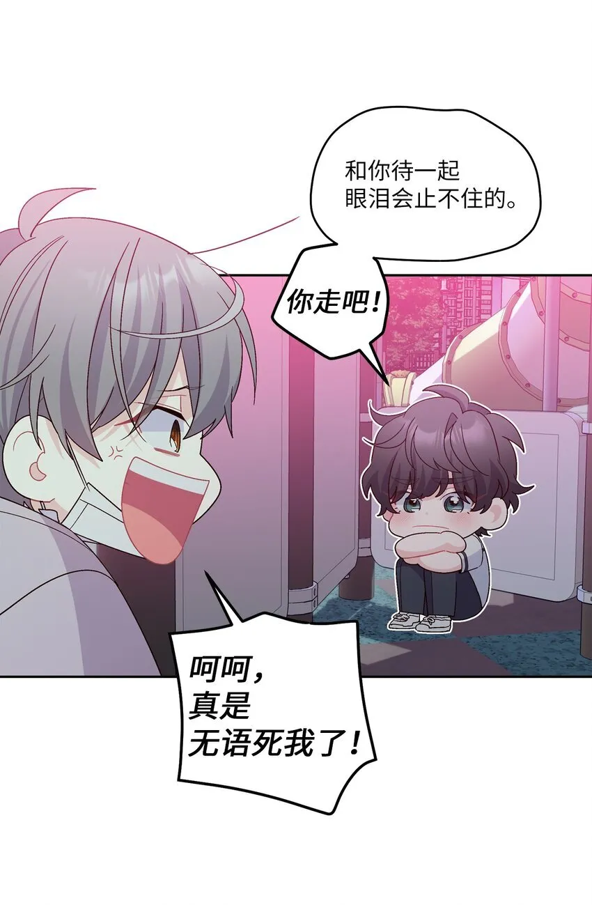 67 一起养老的约定 第13页