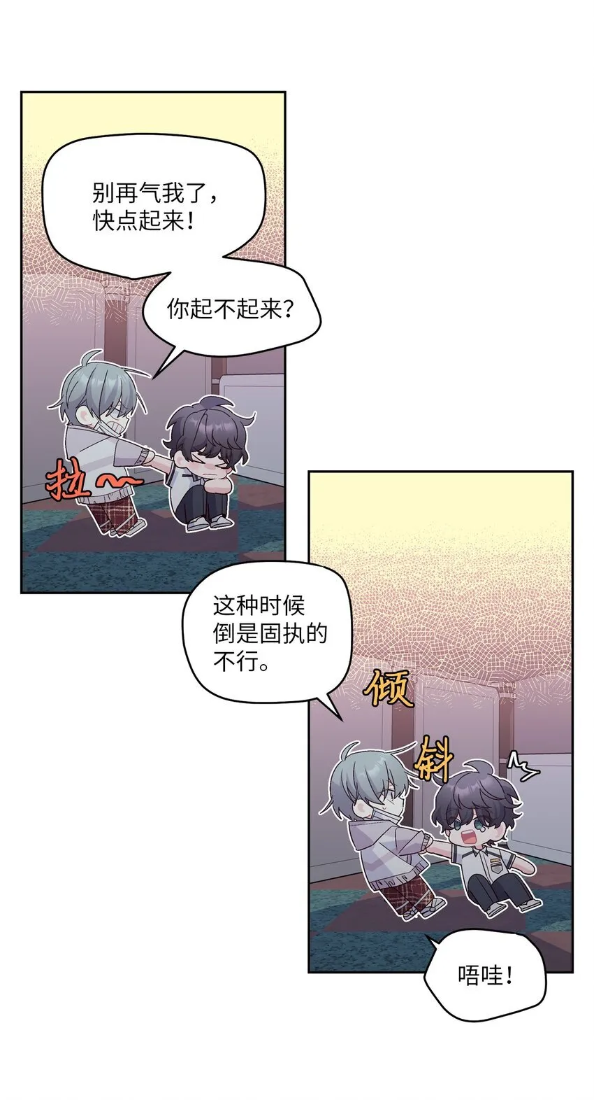 67 一起养老的约定 第14页