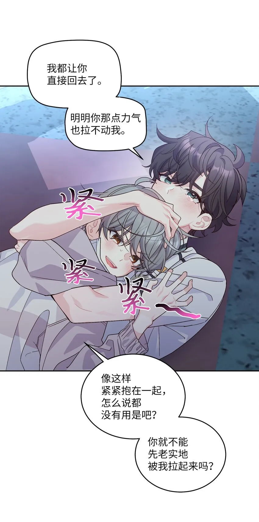67 一起养老的约定 第17页