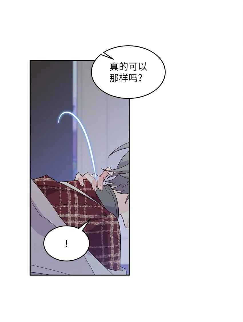 67 一起养老的约定 第22页