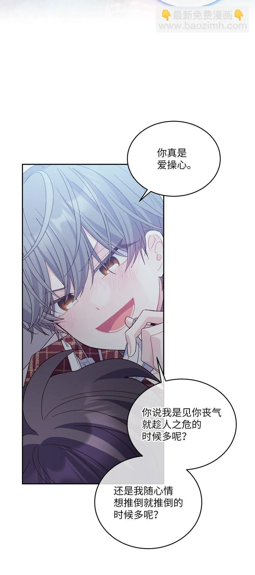 67 一起养老的约定 第24页