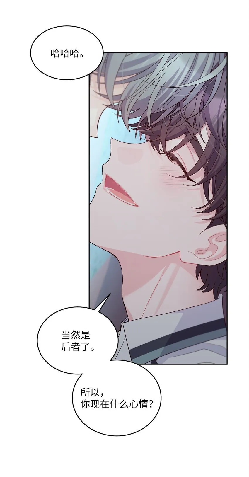 67 一起养老的约定 第25页