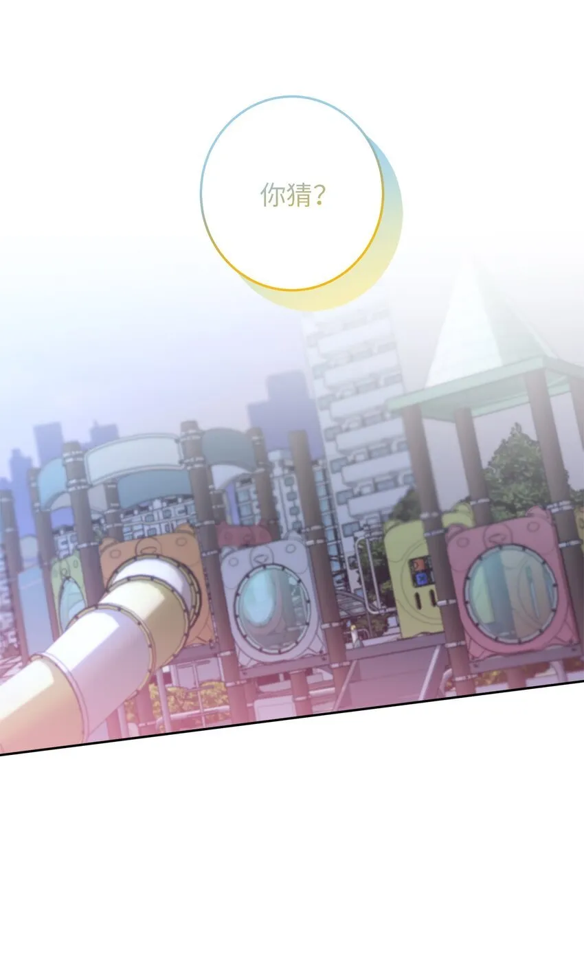 67 一起养老的约定 第26页