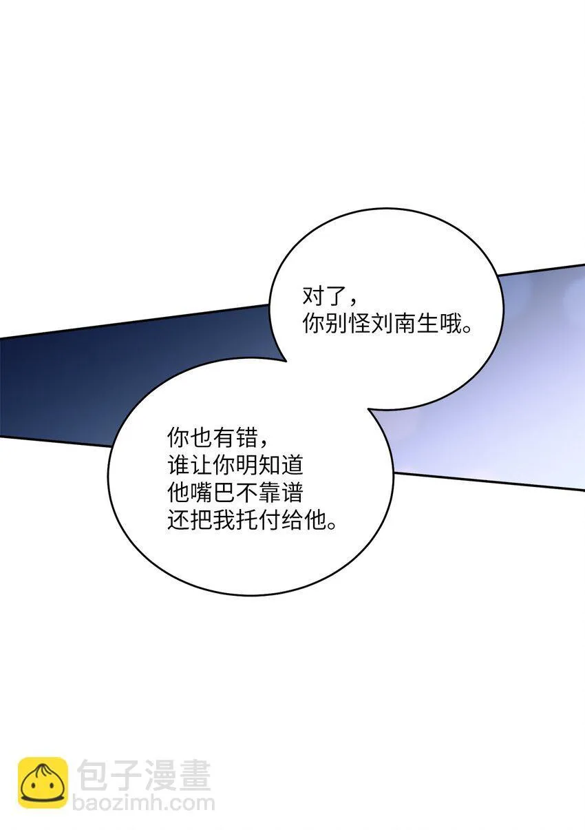 67 一起养老的约定 第27页