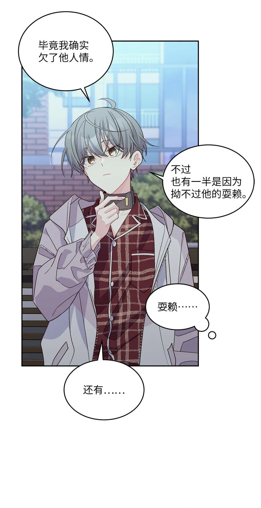 67 一起养老的约定 第29页