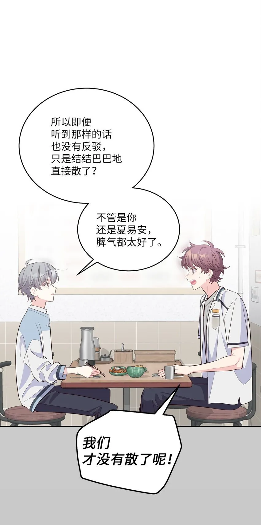 67 一起养老的约定 第30页
