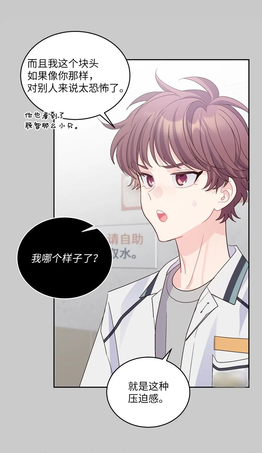 67 一起养老的约定 第31页
