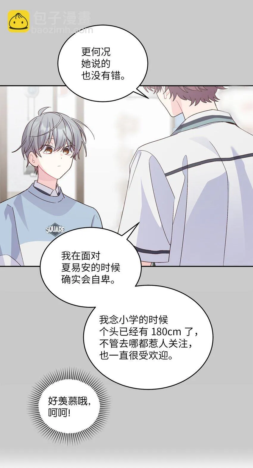 67 一起养老的约定 第32页