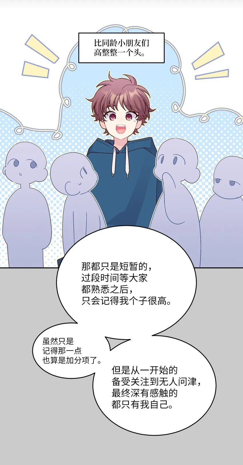 67 一起养老的约定 第33页